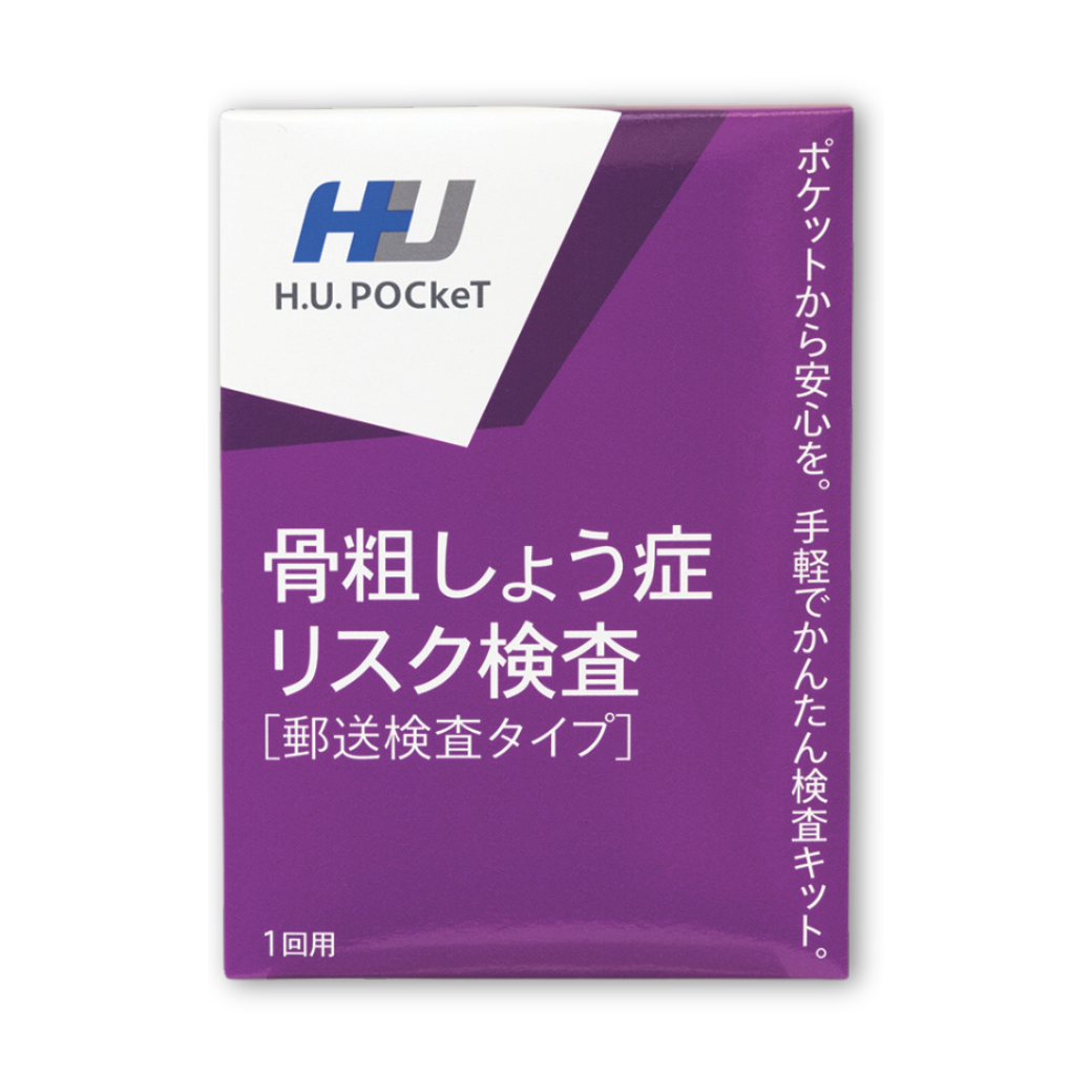 郵送型検査キット「骨粗しょう症リスク検査」