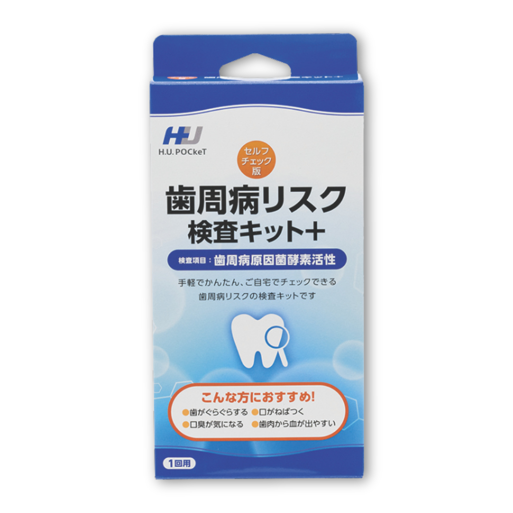 即時検査キット「歯周病リスク検査キット+（プラス）」